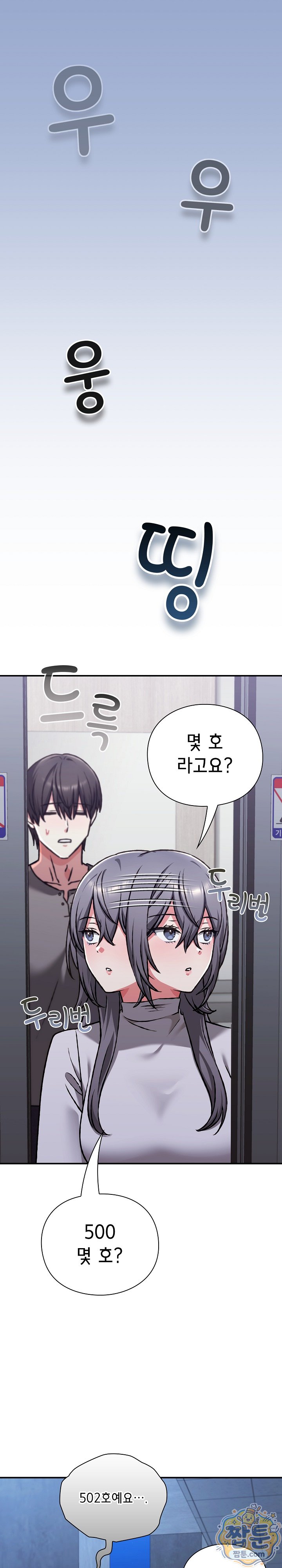 heart-level-raw-chap-33-22