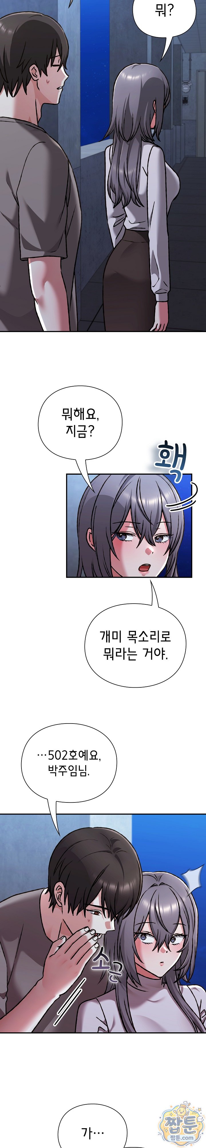 heart-level-raw-chap-33-23