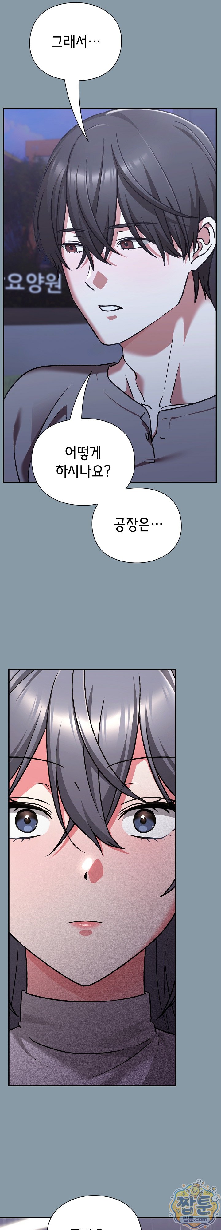 heart-level-raw-chap-33-5