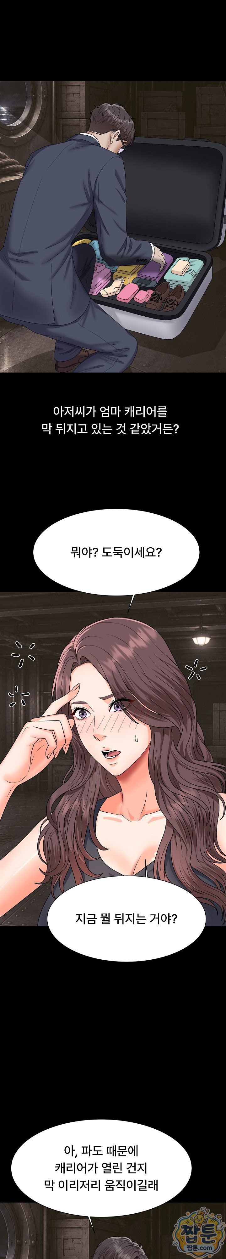 the-owner-of-the-deserted-island-raw-chap-21-23