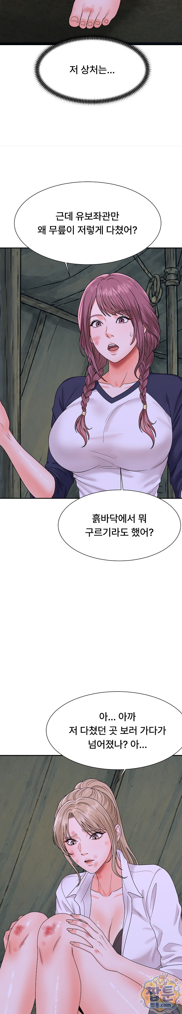 the-owner-of-the-deserted-island-raw-chap-21-28