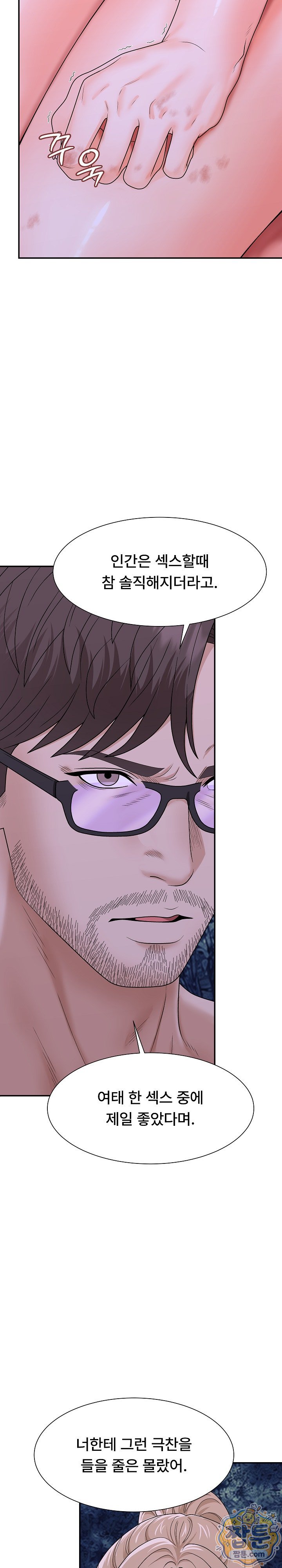 the-owner-of-the-deserted-island-raw-chap-21-2
