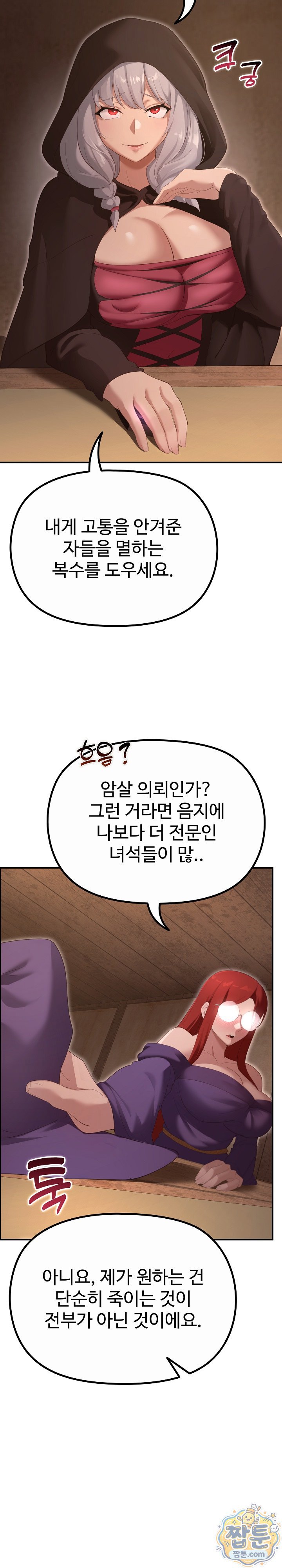 xx-dungeon-raw-chap-39-9