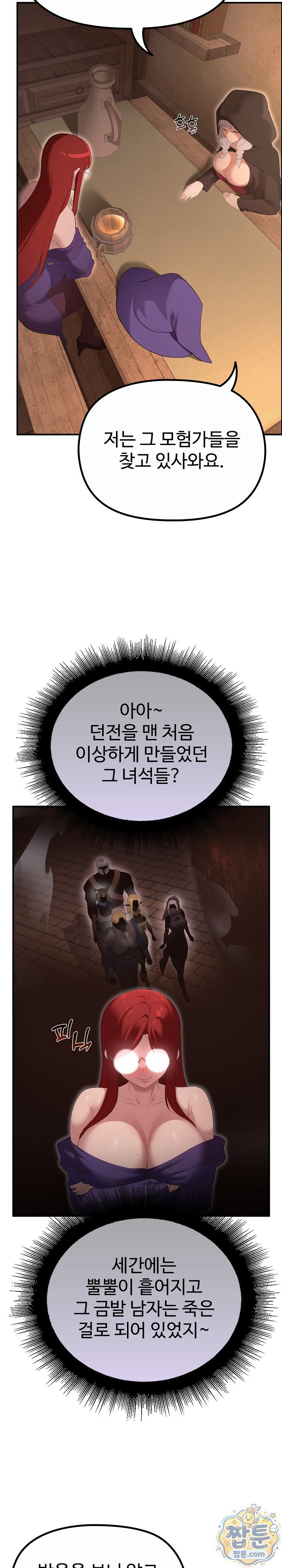 xx-dungeon-raw-chap-39-11