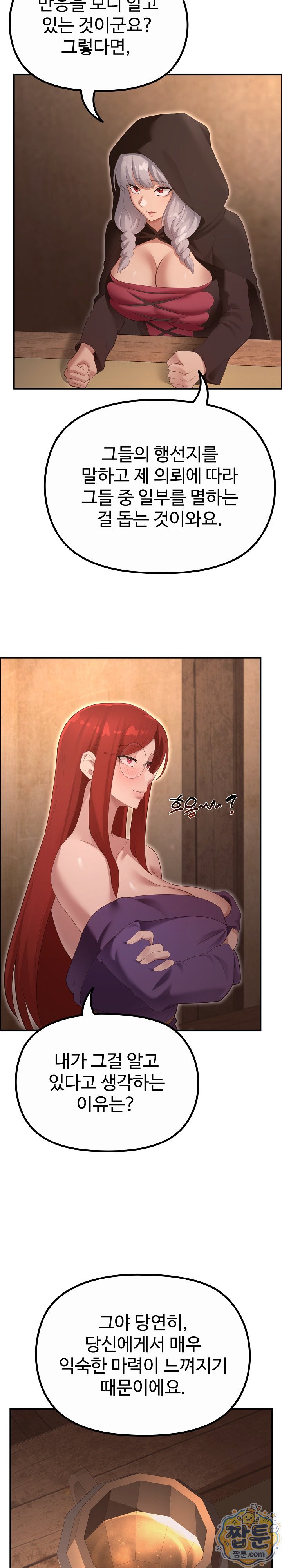 xx-dungeon-raw-chap-39-12