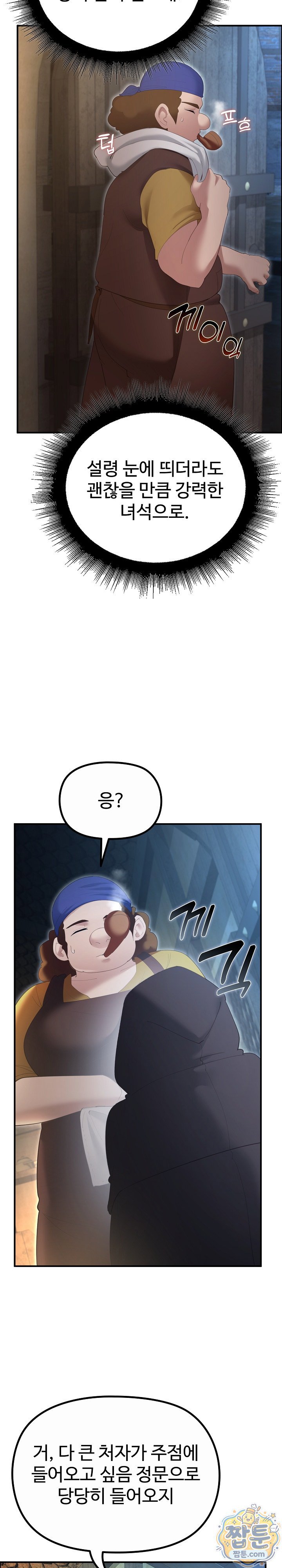 xx-dungeon-raw-chap-39-2