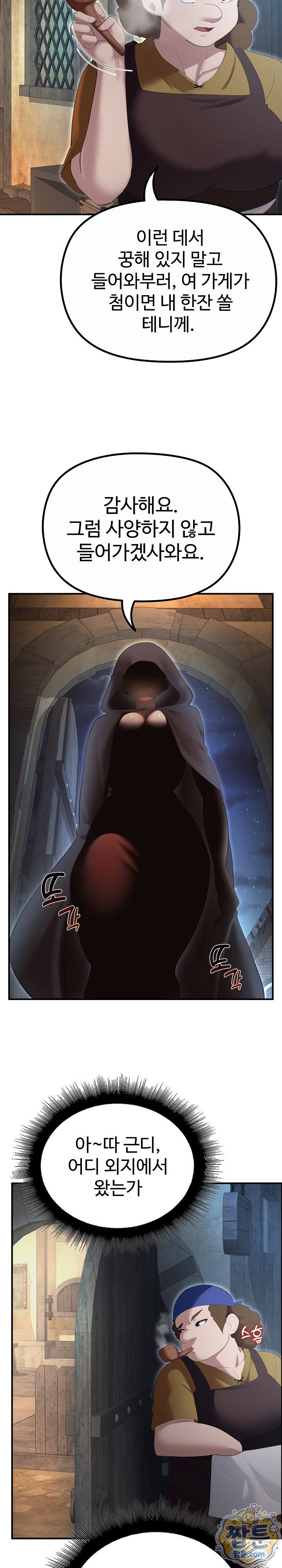 xx-dungeon-raw-chap-39-4