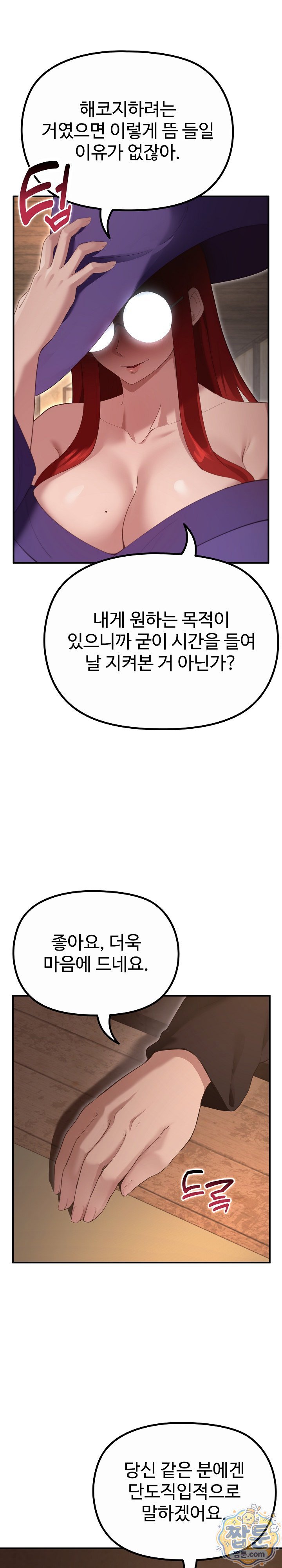 xx-dungeon-raw-chap-39-8