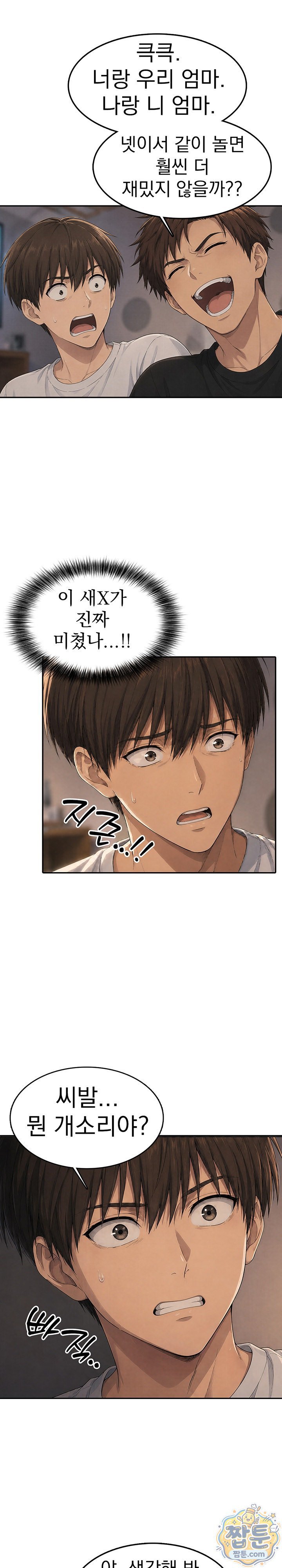 the-game-my-mom-and-my-friend-were-playing-raw-chap-9-2