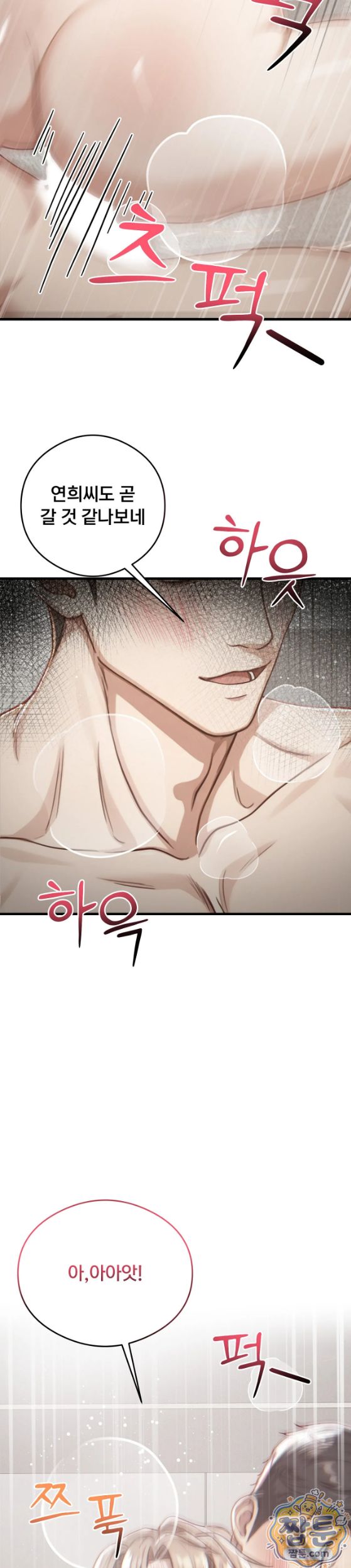swinger-raw-chap-10-21