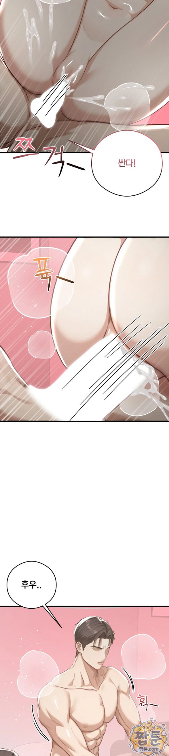 swinger-raw-chap-10-28