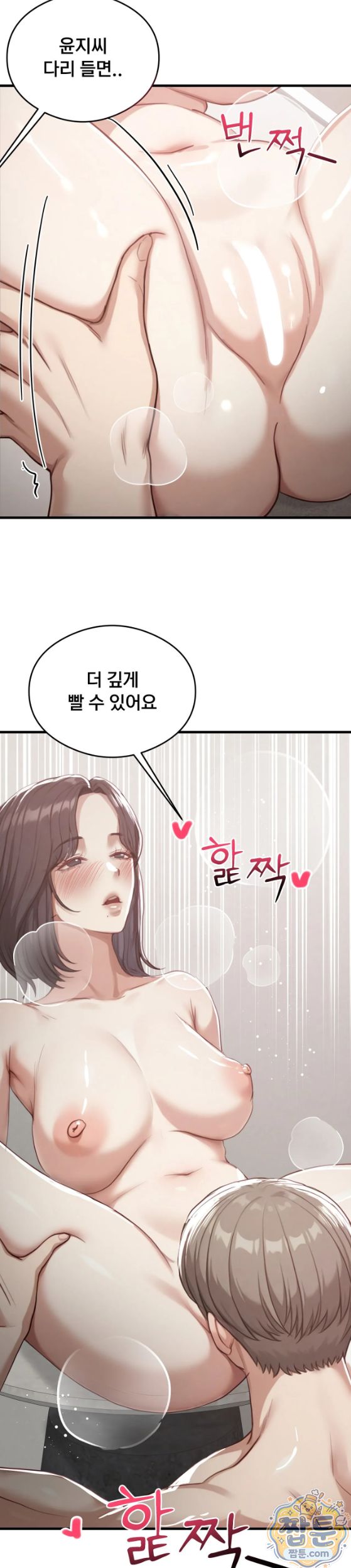 swinger-raw-chap-10-5