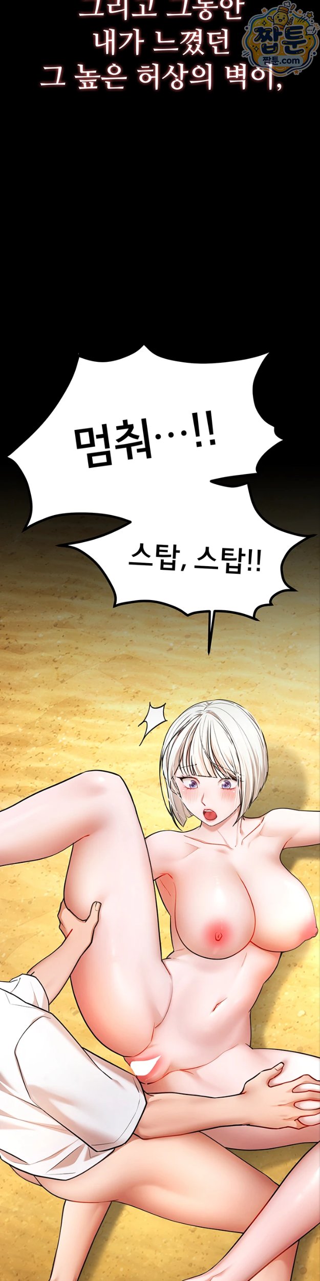i-banged-all-my-classmates-after-graduation-raw-chap-8-3