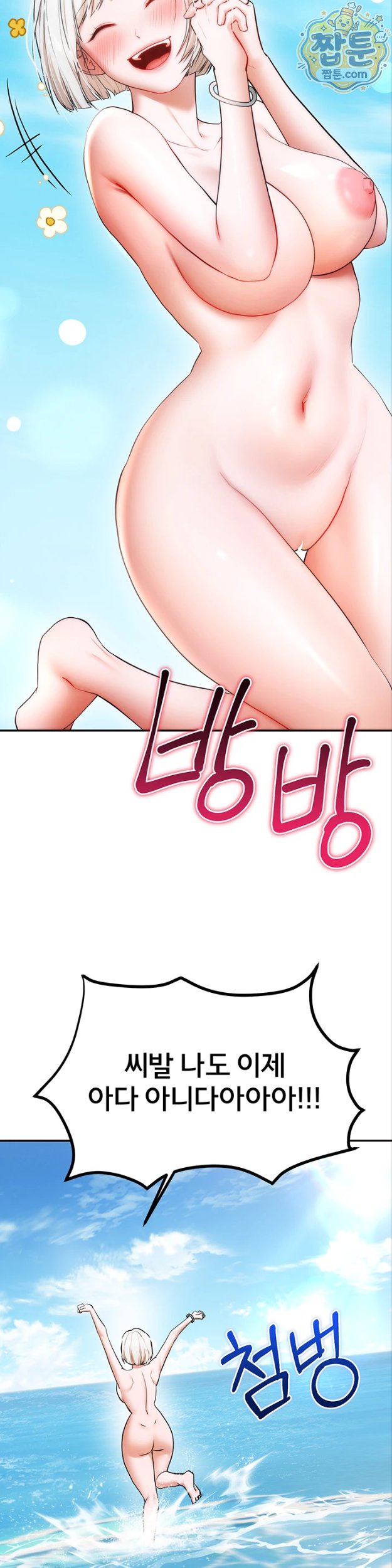 i-banged-all-my-classmates-after-graduation-raw-chap-8-21