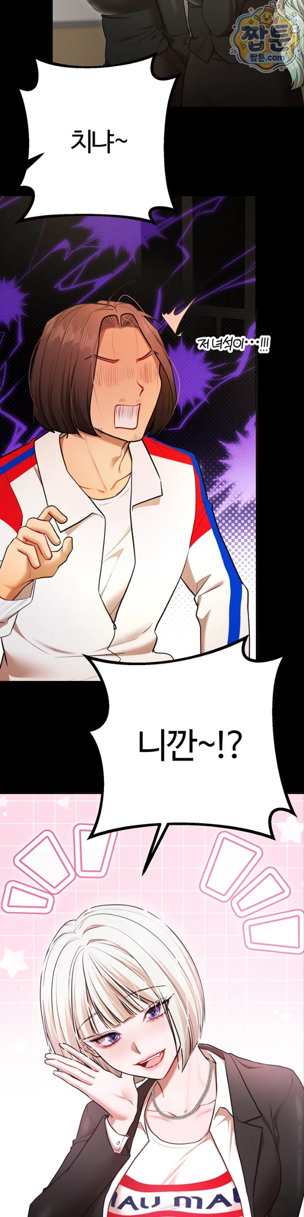 i-banged-all-my-classmates-after-graduation-raw-chap-8-27