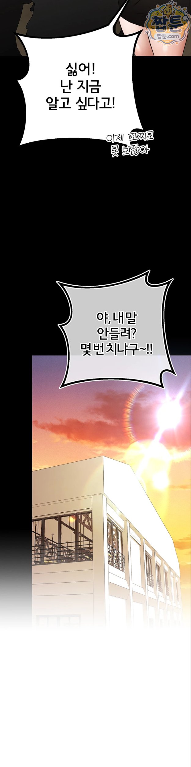 i-banged-all-my-classmates-after-graduation-raw-chap-8-29