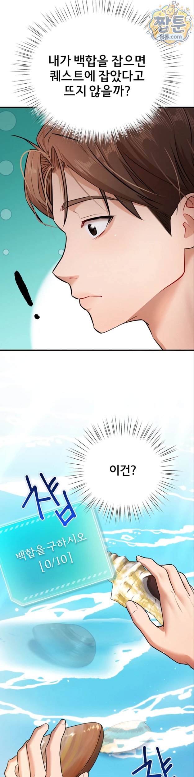 i-banged-all-my-classmates-after-graduation-raw-chap-8-49