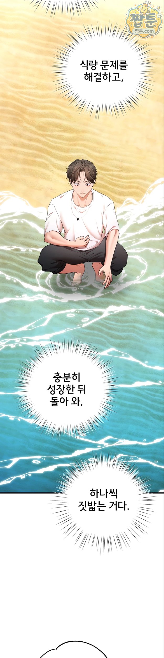 i-banged-all-my-classmates-after-graduation-raw-chap-8-56