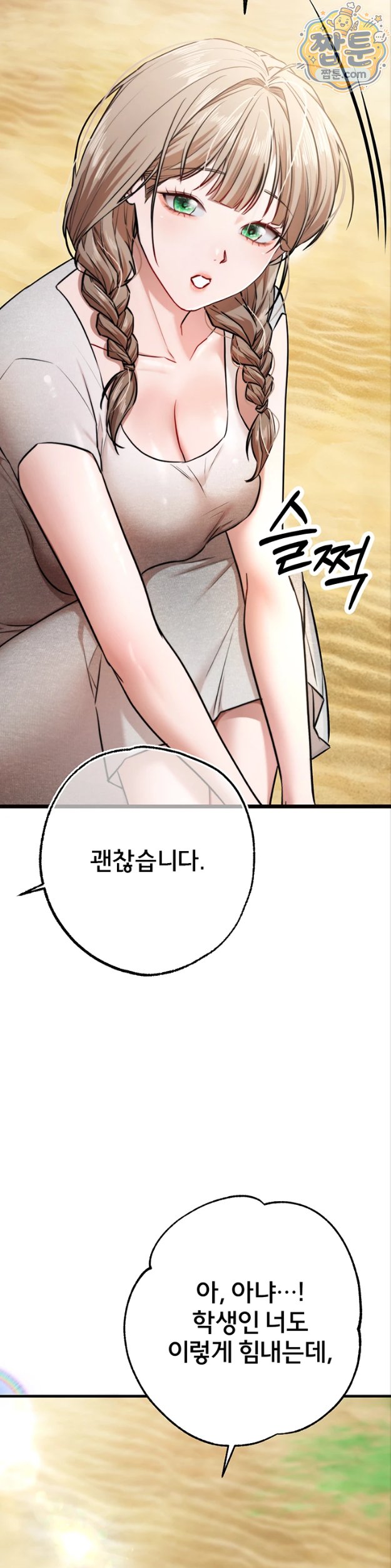 i-banged-all-my-classmates-after-graduation-raw-chap-8-62