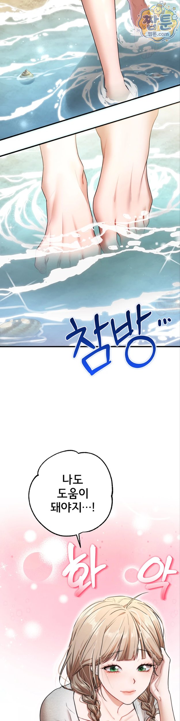 i-banged-all-my-classmates-after-graduation-raw-chap-8-64