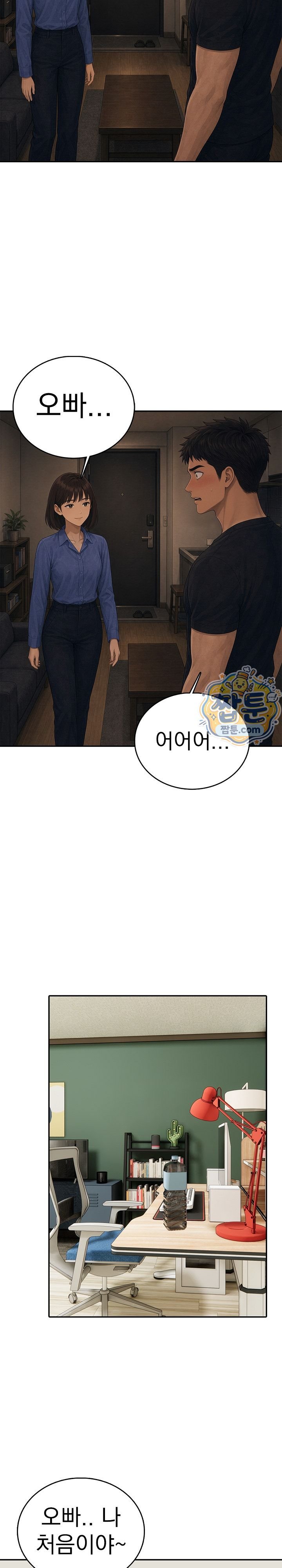 a-housewifes-deviation-raw-chap-11-14