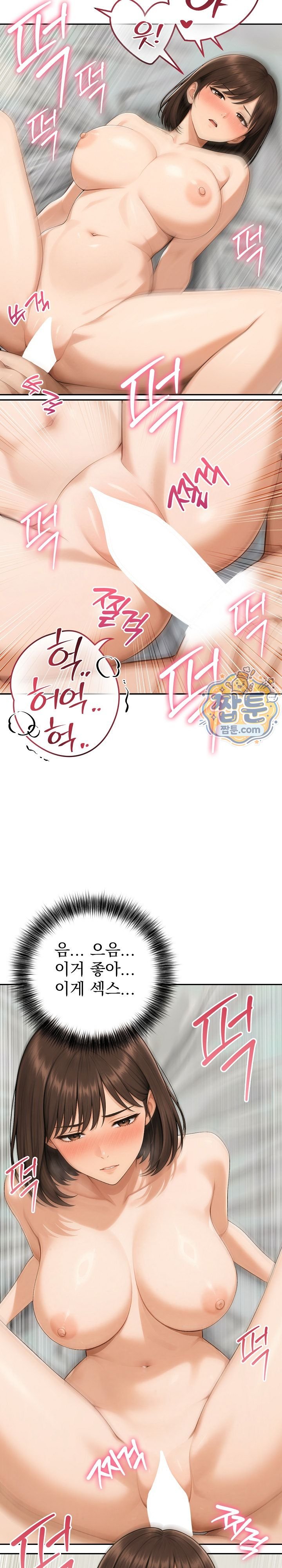 a-housewifes-deviation-raw-chap-11-17