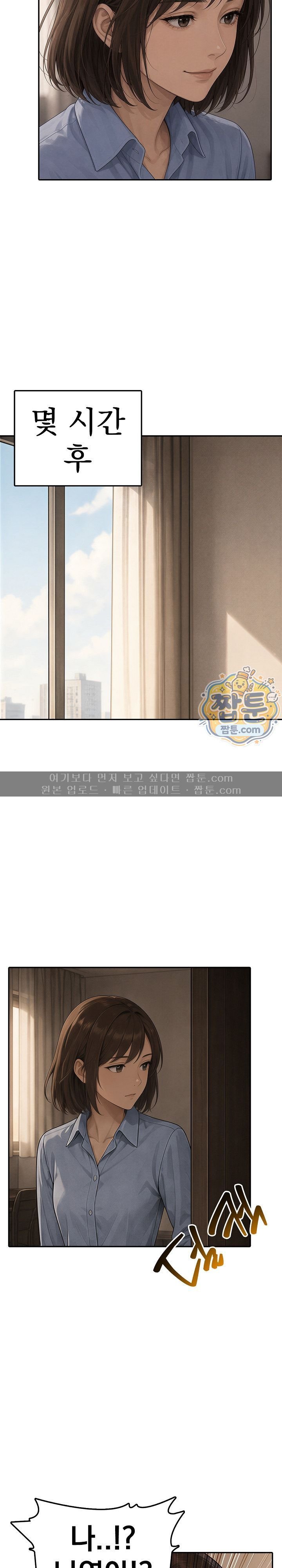 a-housewifes-deviation-raw-chap-11-3