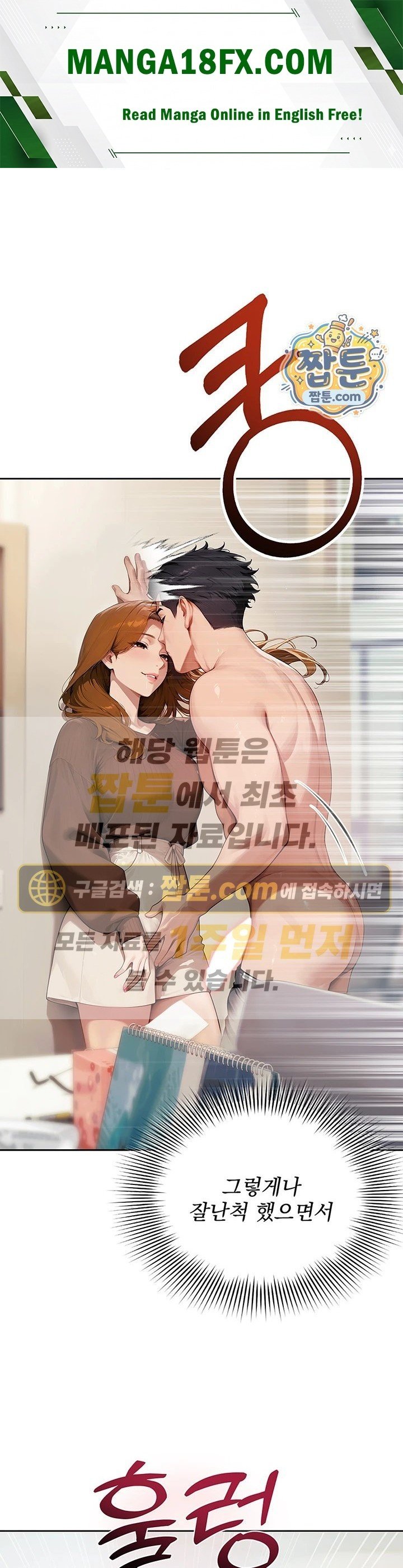 lewd-theater-raw-chap-10-0