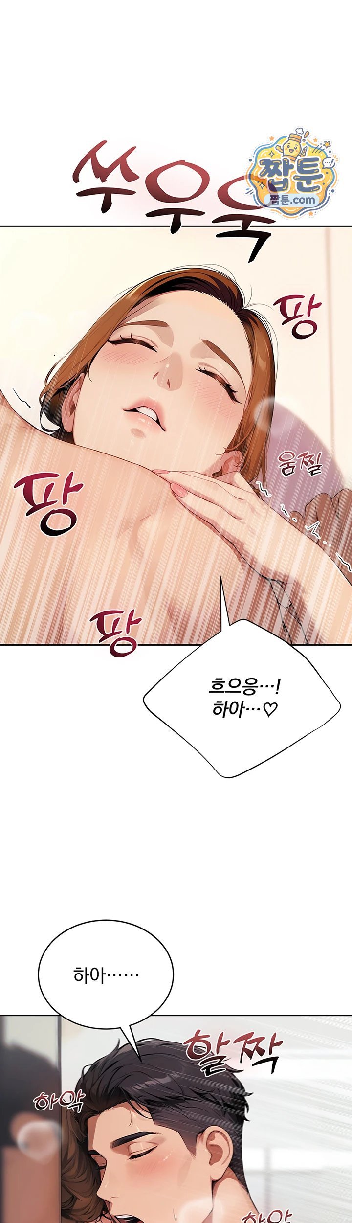 lewd-theater-raw-chap-10-9