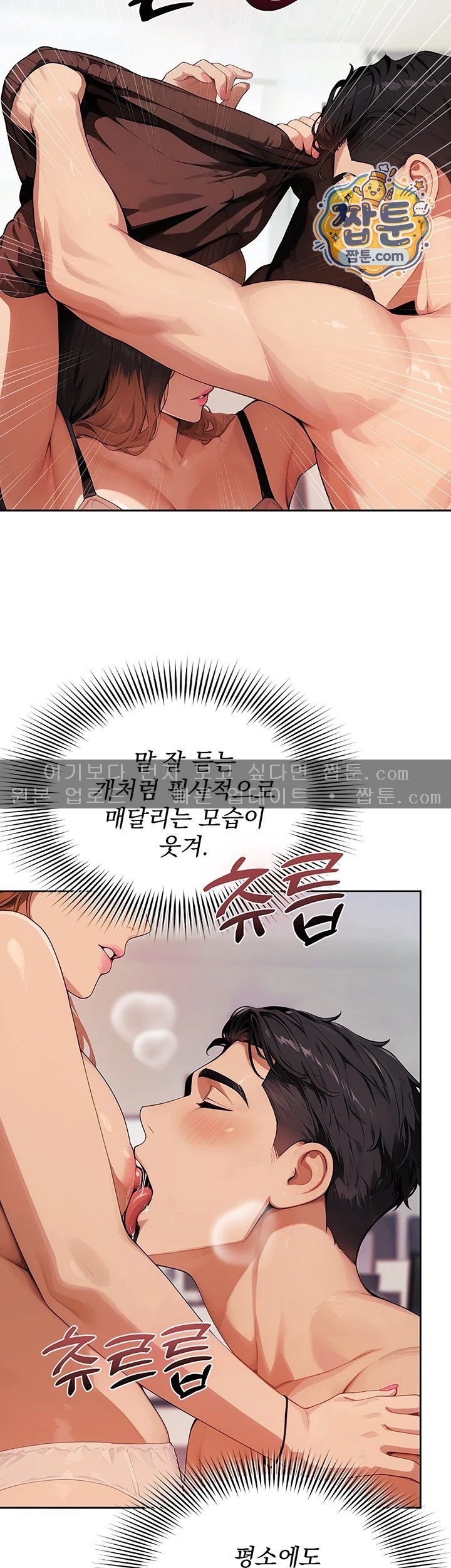 lewd-theater-raw-chap-10-1