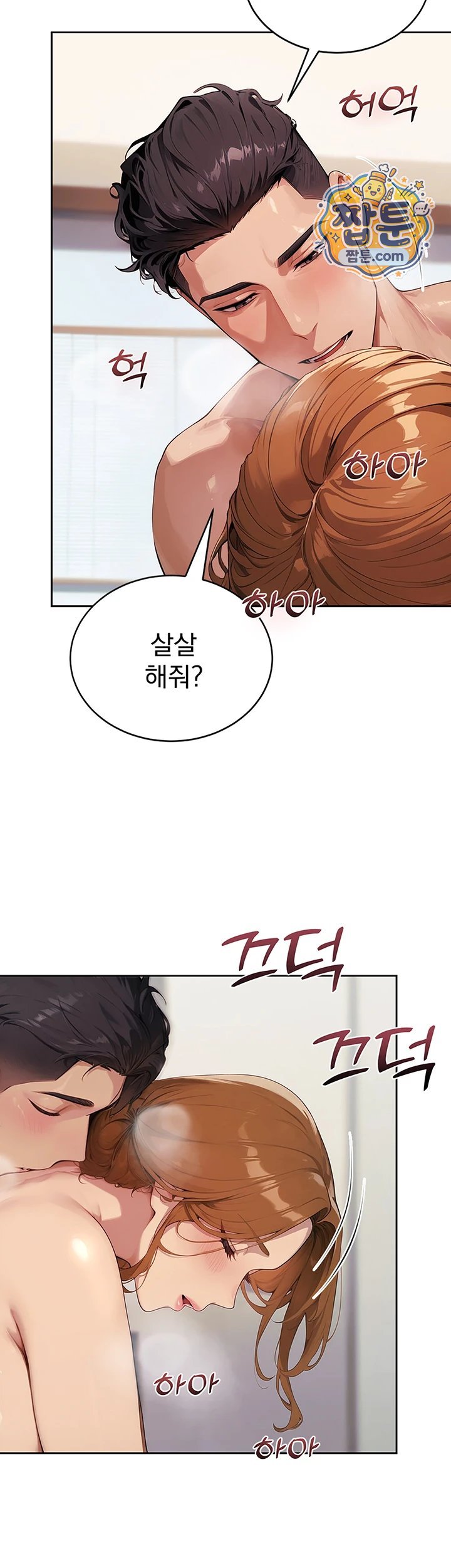 lewd-theater-raw-chap-10-21
