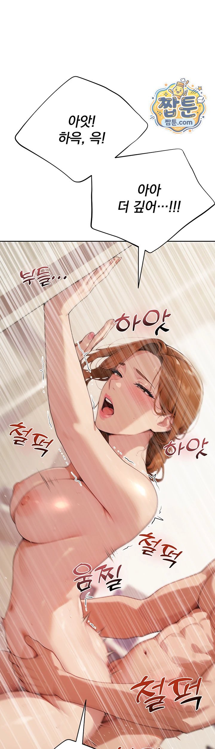 lewd-theater-raw-chap-10-23