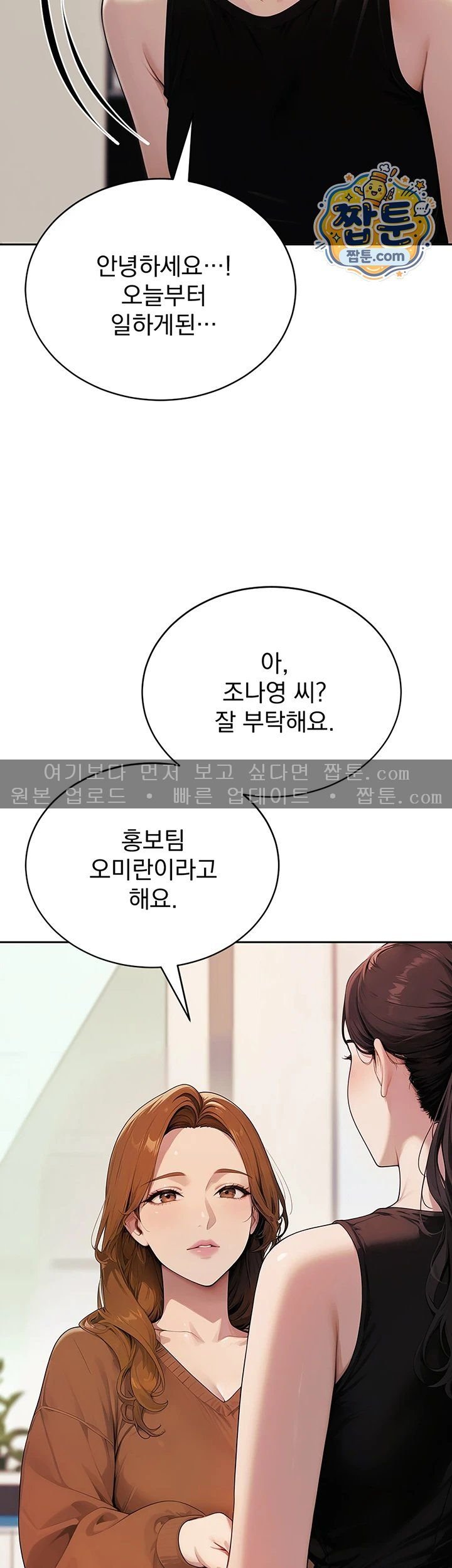 lewd-theater-raw-chap-10-33