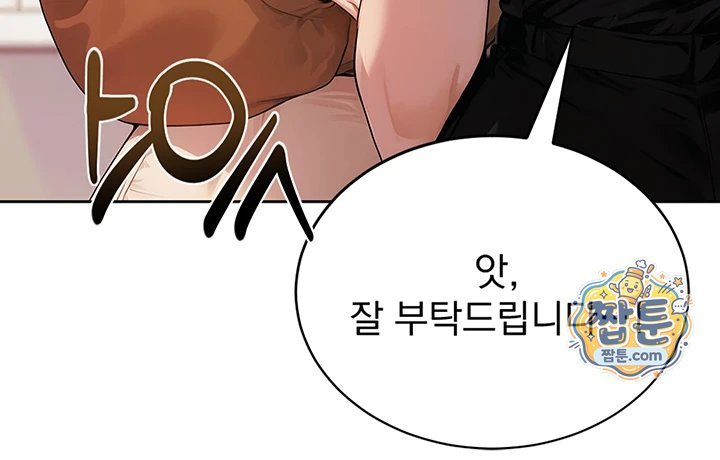 lewd-theater-raw-chap-10-34