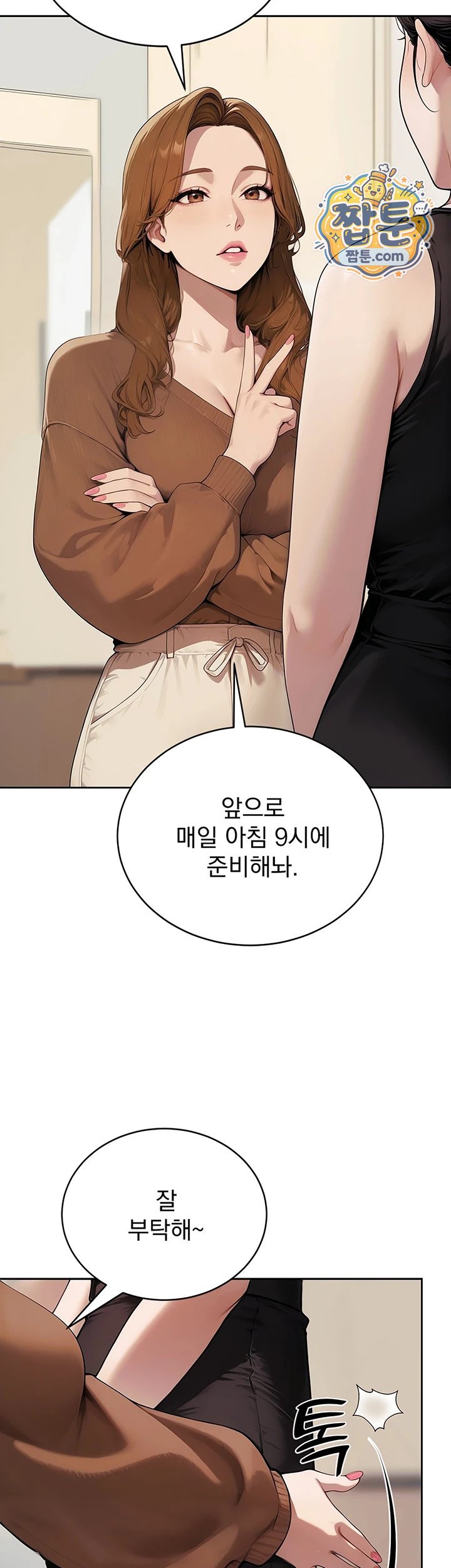 lewd-theater-raw-chap-10-36
