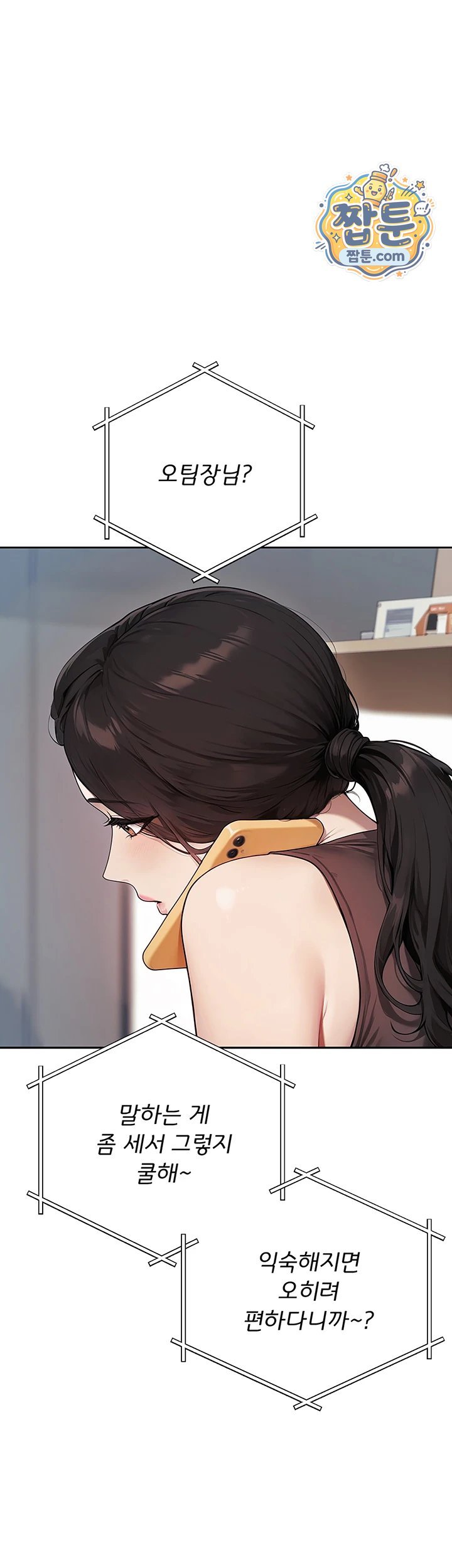 lewd-theater-raw-chap-10-38
