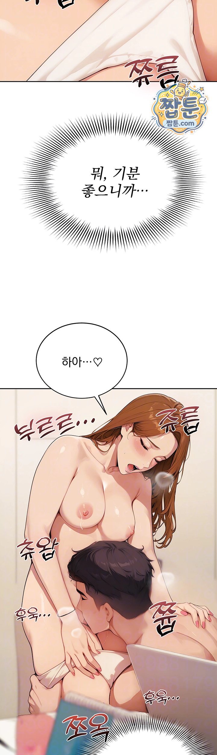 lewd-theater-raw-chap-10-3