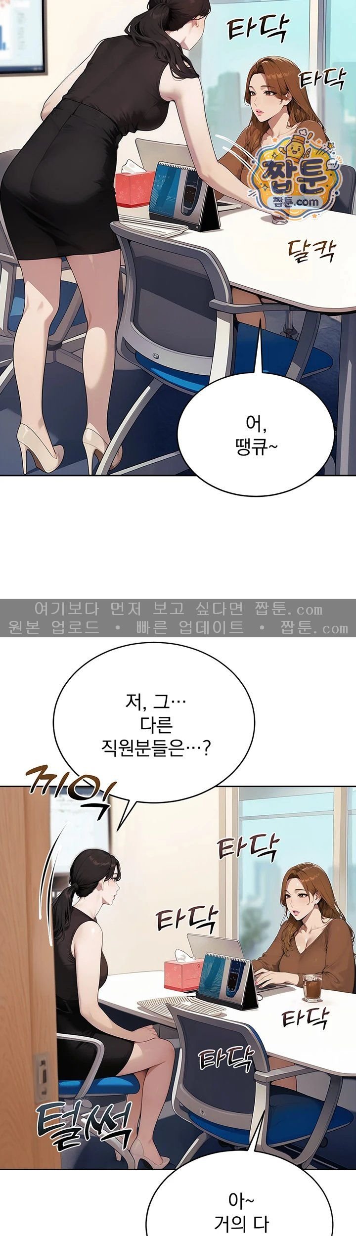 lewd-theater-raw-chap-10-43