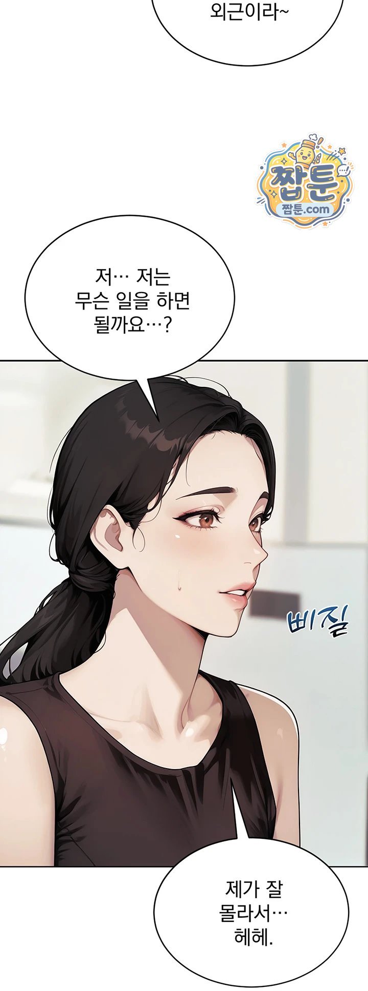 lewd-theater-raw-chap-10-44