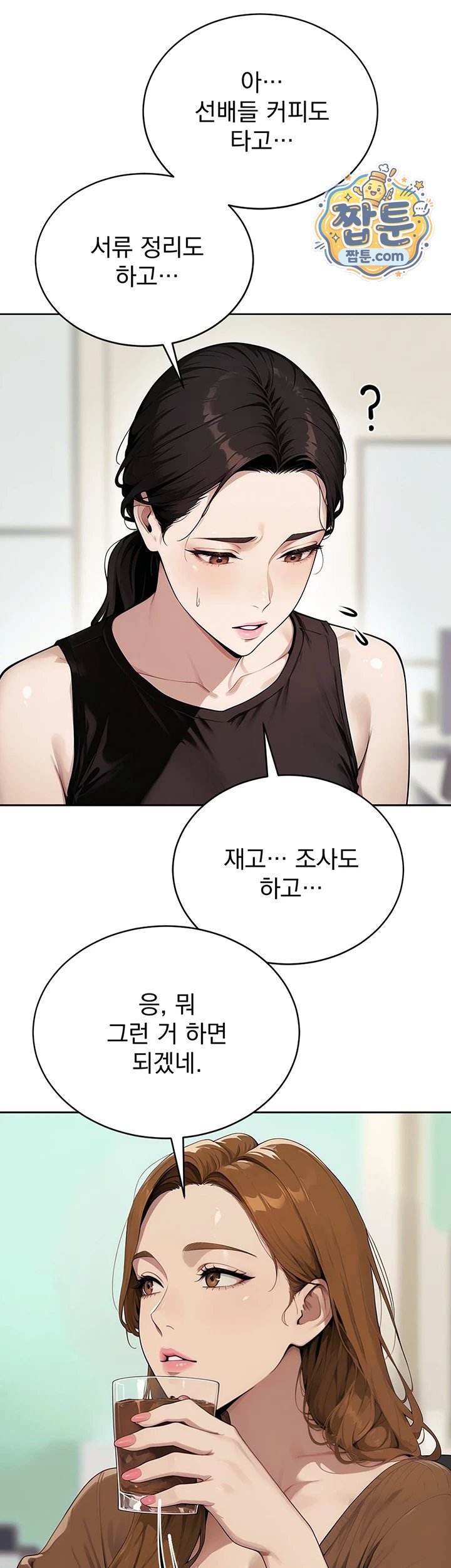 lewd-theater-raw-chap-10-46