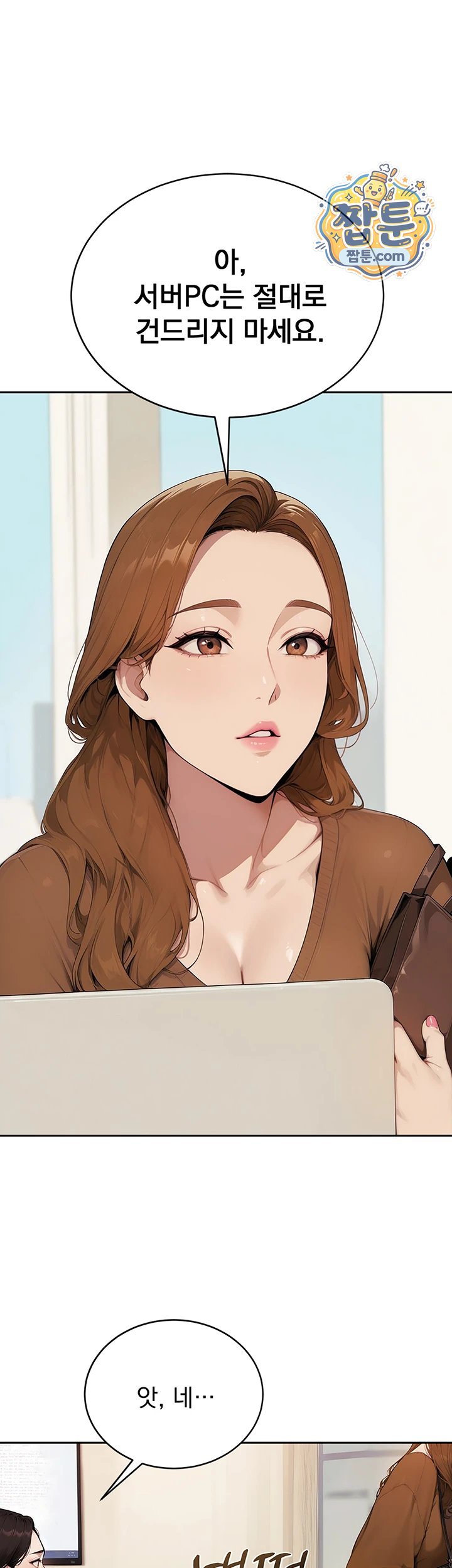 lewd-theater-raw-chap-10-49