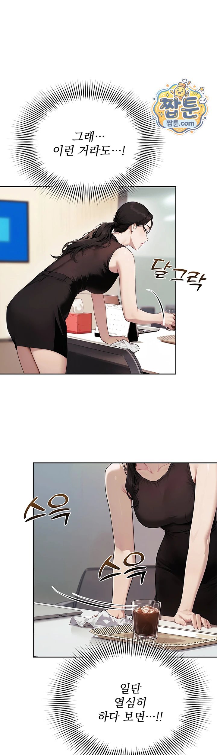 lewd-theater-raw-chap-10-52