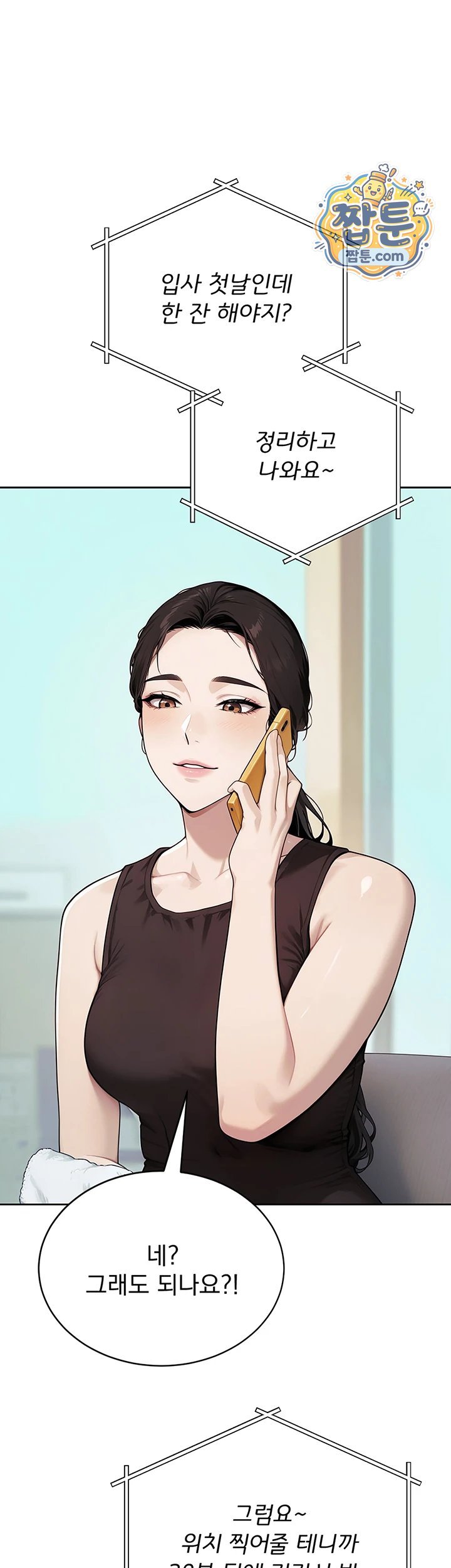 lewd-theater-raw-chap-10-56