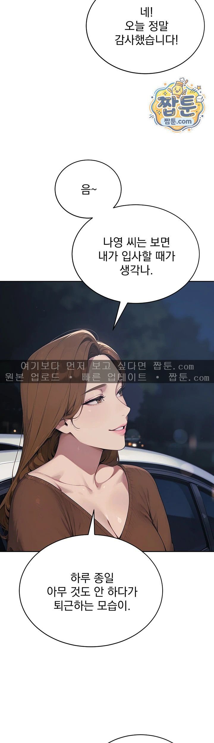 lewd-theater-raw-chap-10-61