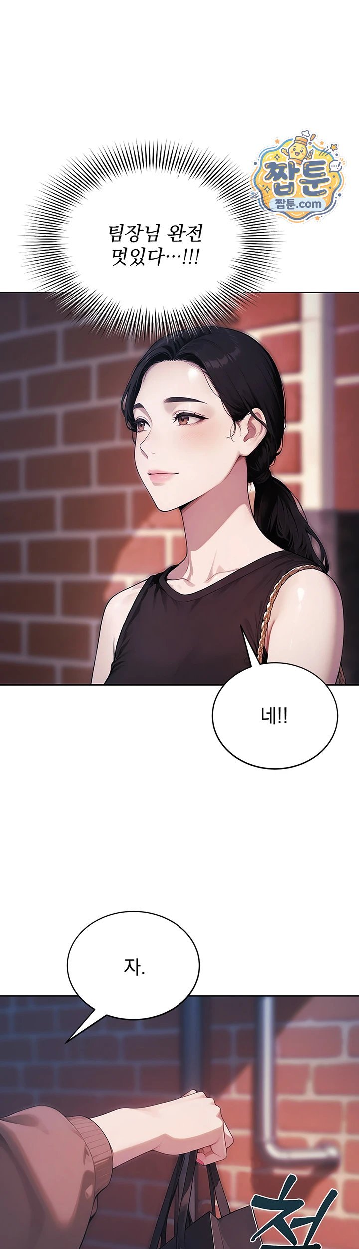 lewd-theater-raw-chap-10-65