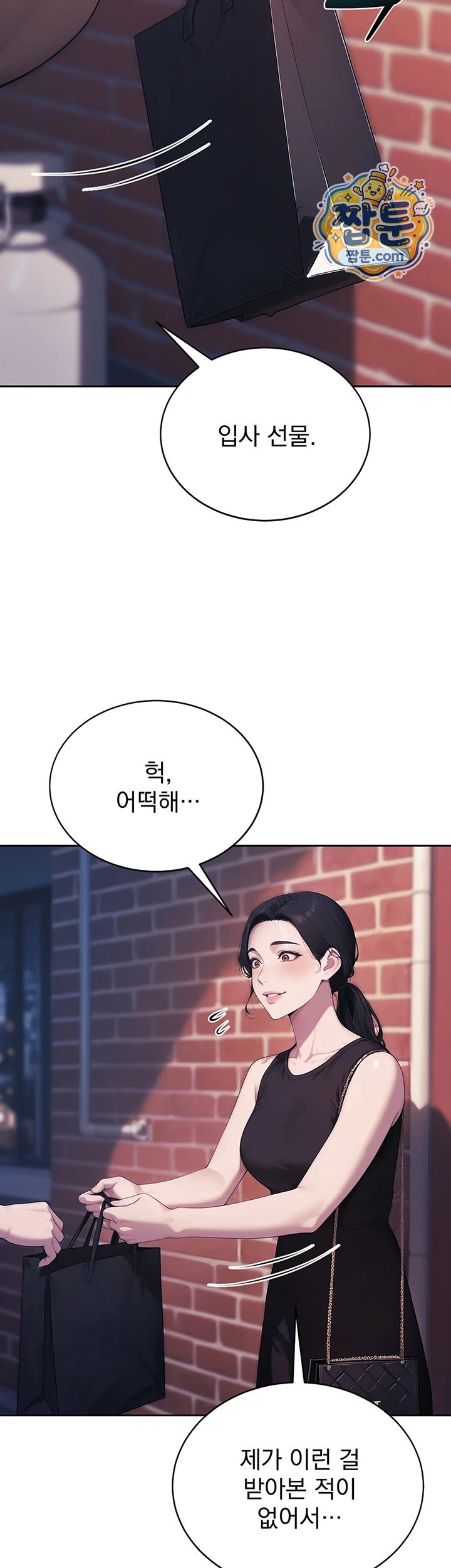 lewd-theater-raw-chap-10-66