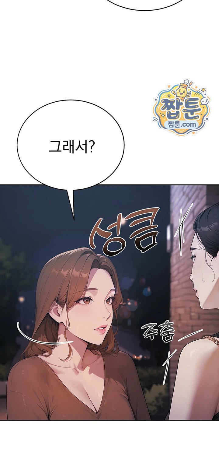 lewd-theater-raw-chap-10-67