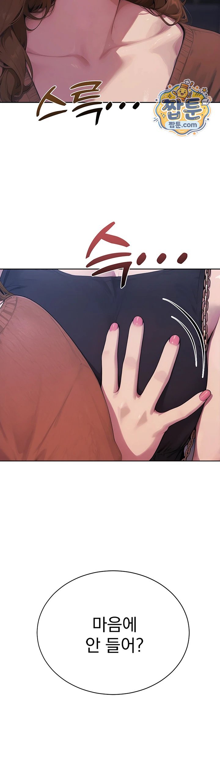 lewd-theater-raw-chap-10-70