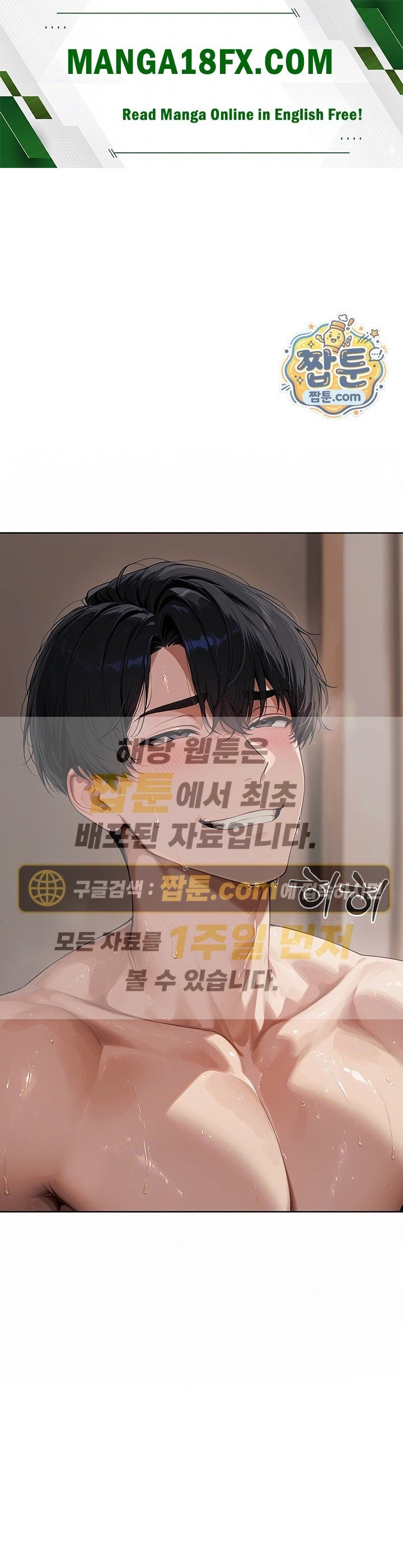 lewd-theater-raw-chap-9-0