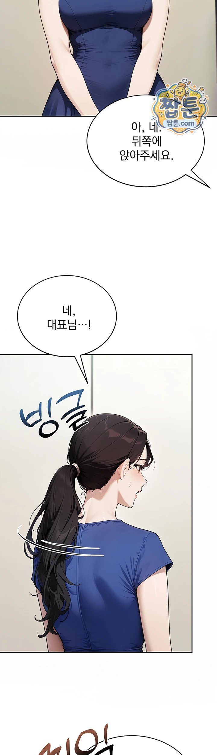 lewd-theater-raw-chap-9-23